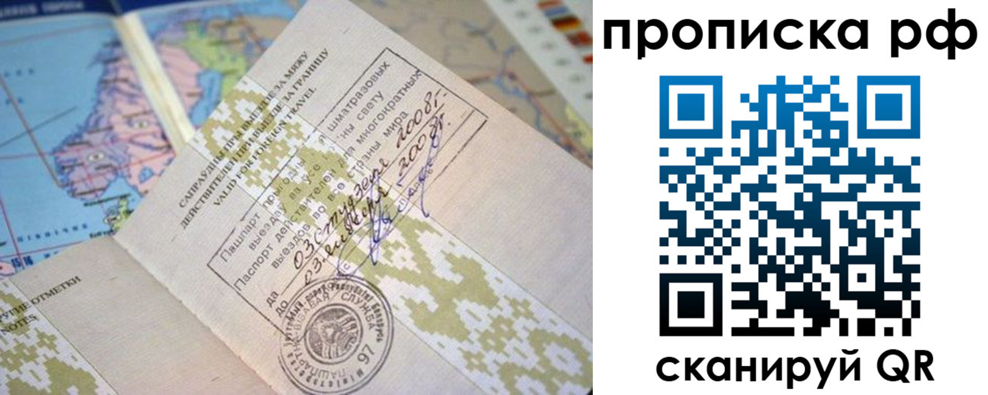 временная регистрация в Ставрополе
