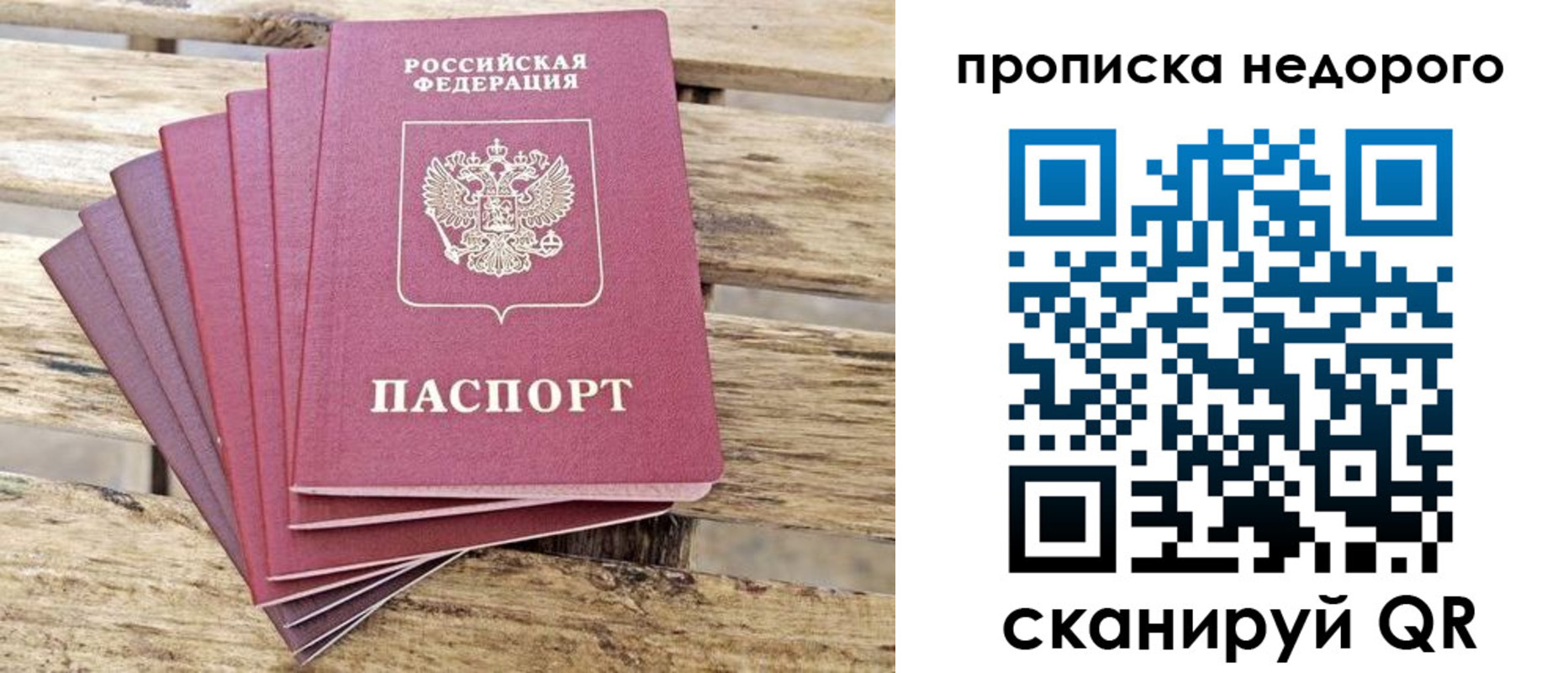 временная регистрация в квартире в Ставрополе