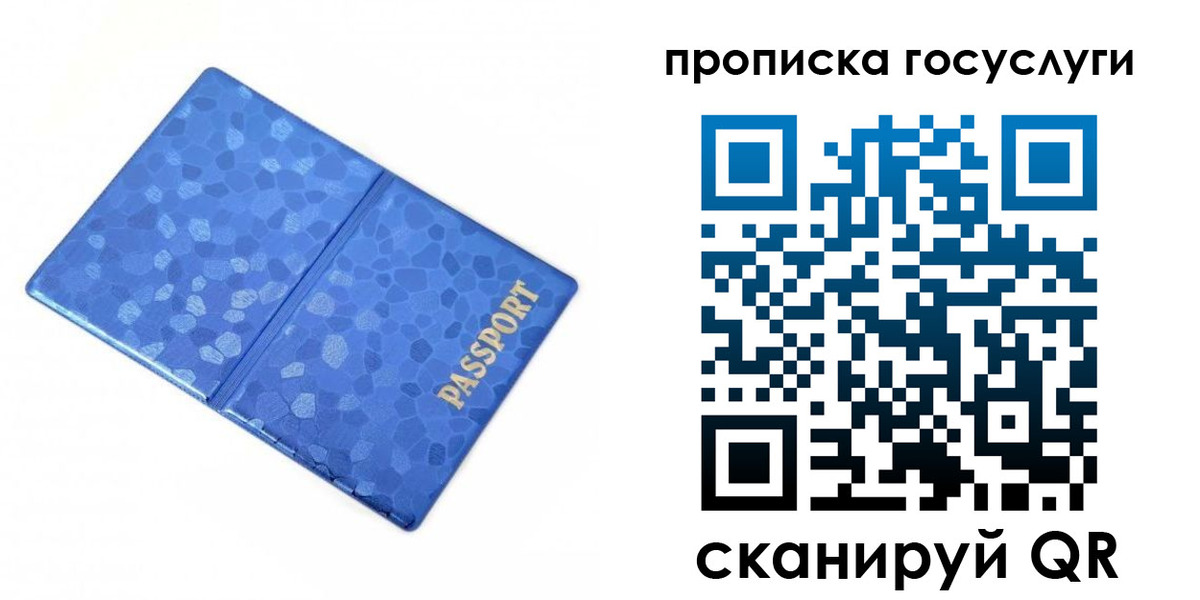 временная регистрация законно в Ставрополе