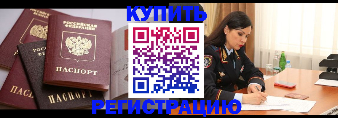 пропишу в квартире в Ставрополе