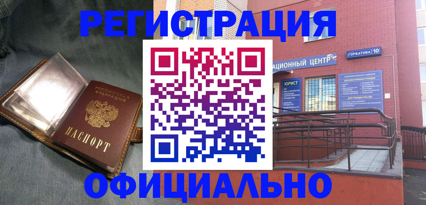 прописка в квартире в Ставрополе