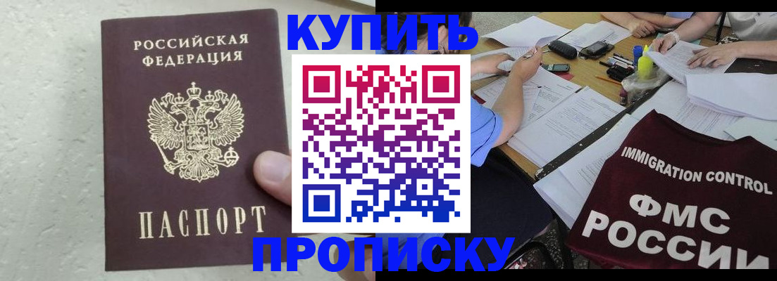 временная регистрация поиск в Ставрополе