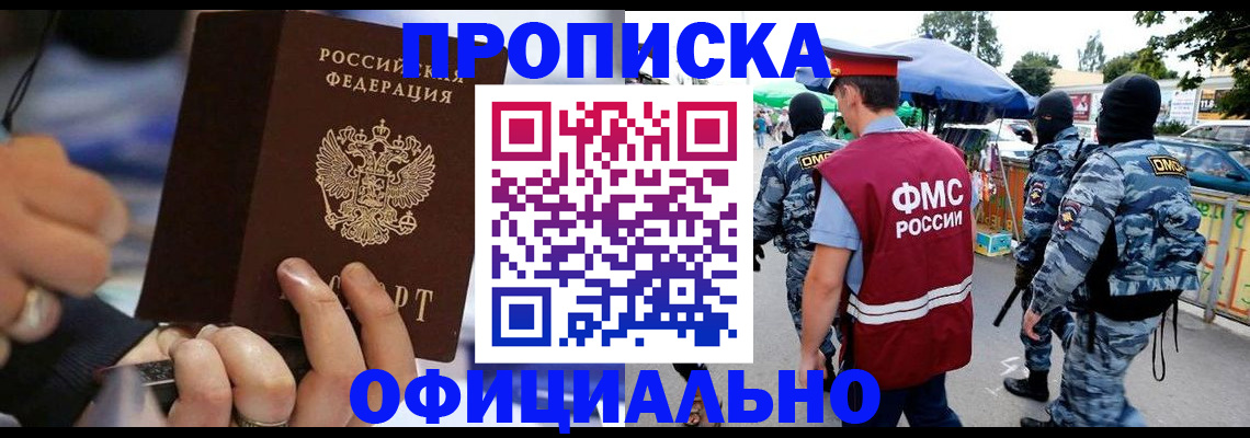 временная регистрация 2025 в Ставрополе