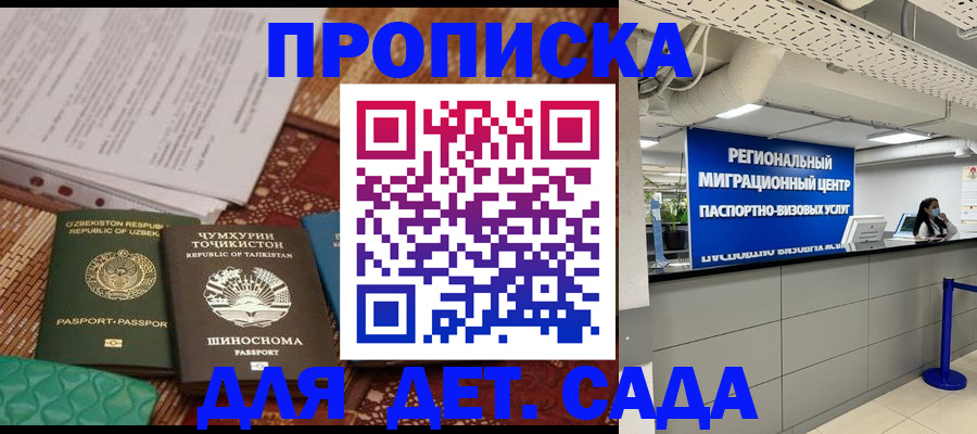 миграционный учет в Ставрополе