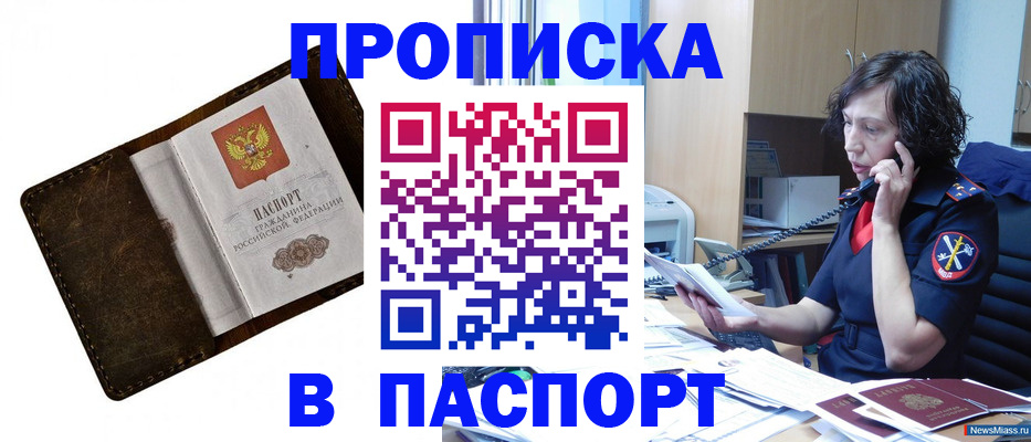 временная регистрация в Ставрополе