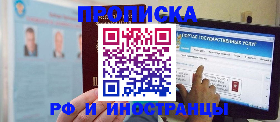 временная регистрация надежно в Ставрополе